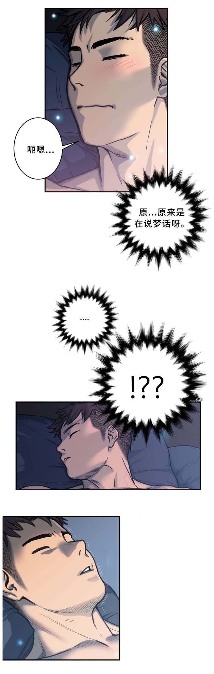 第3章：梦3