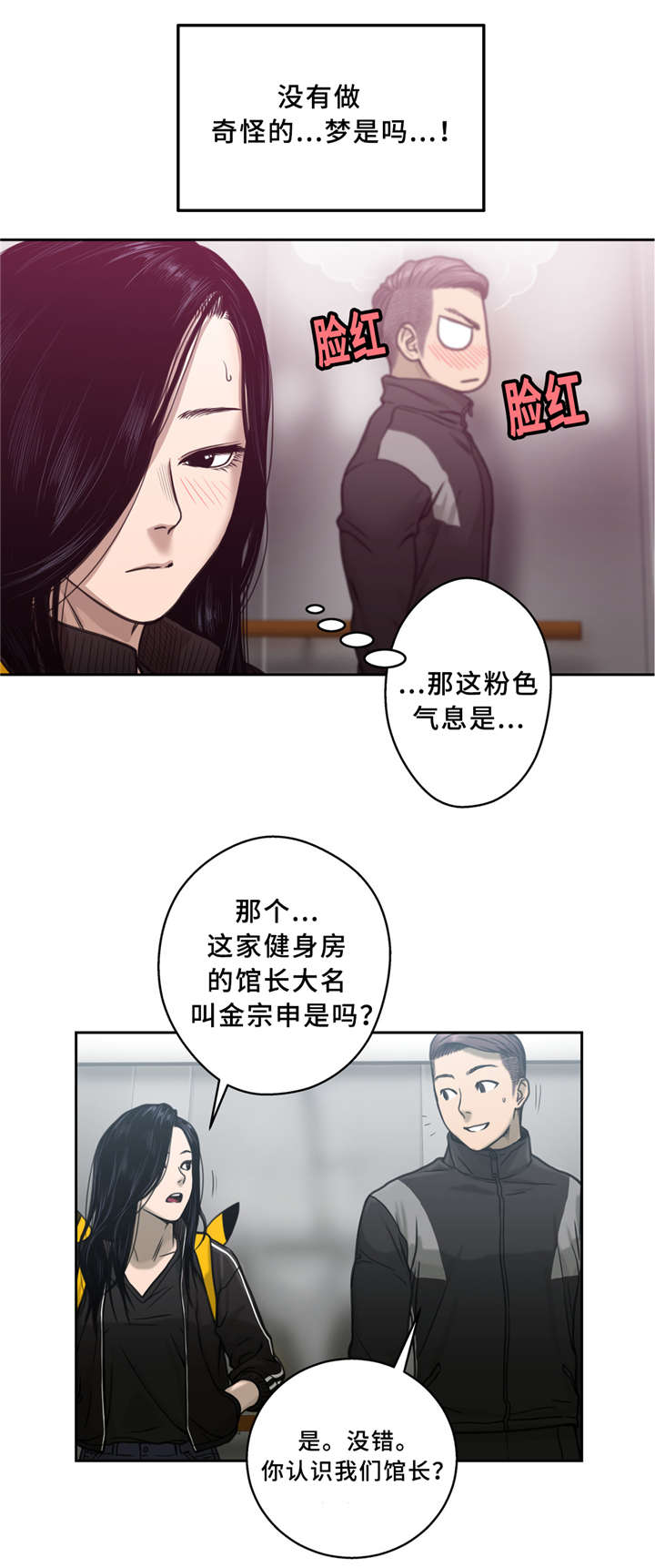 第5章：闹鬼2