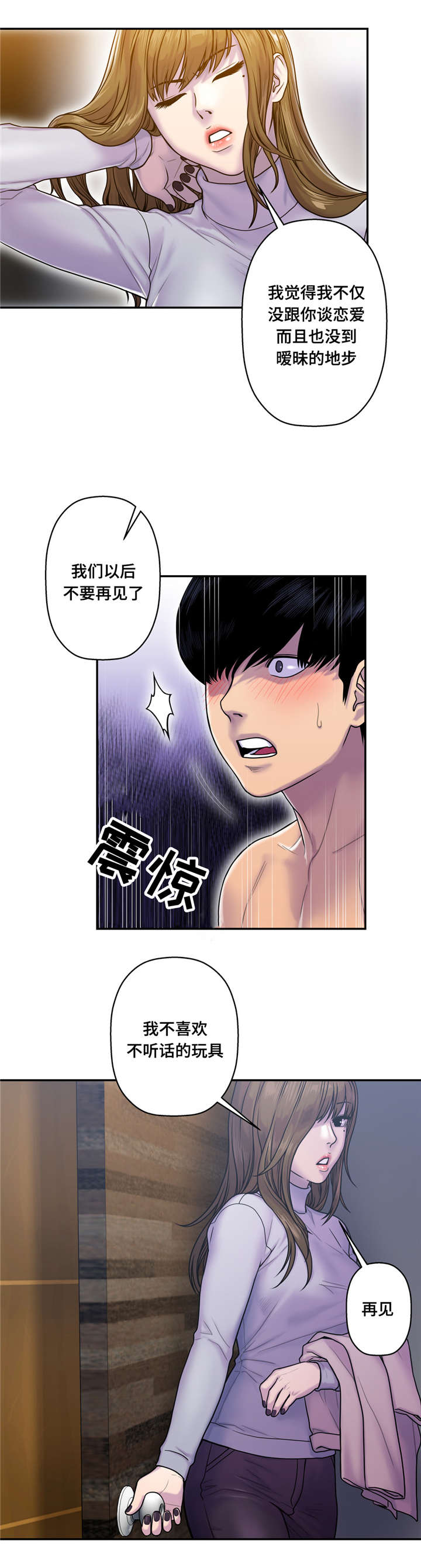 第13章：醉倒1