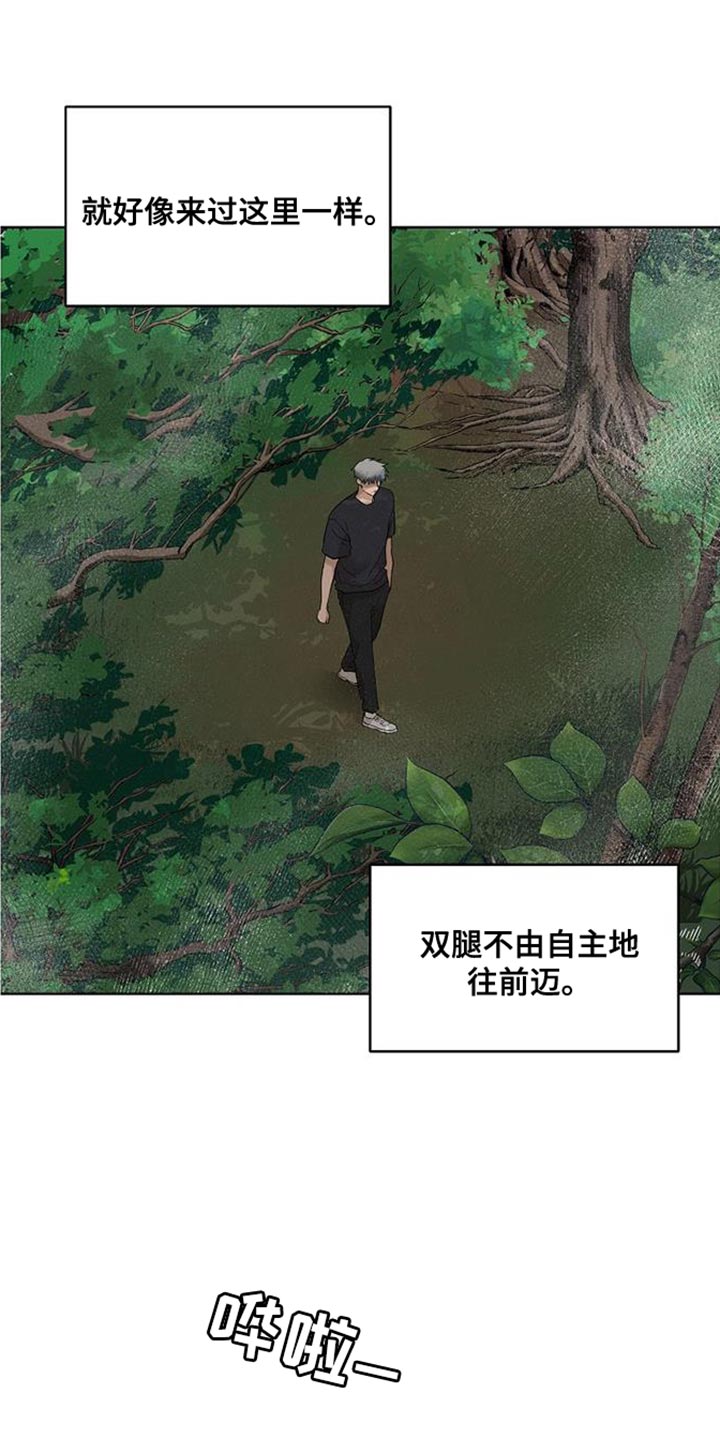 第14章：似曾相识的梦3