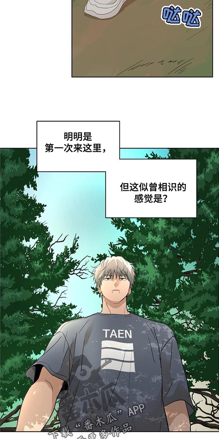 第14章：似曾相识的梦2