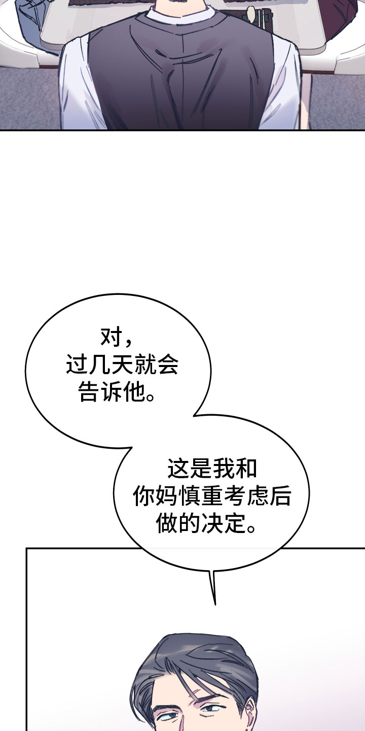 第1章：养子3
