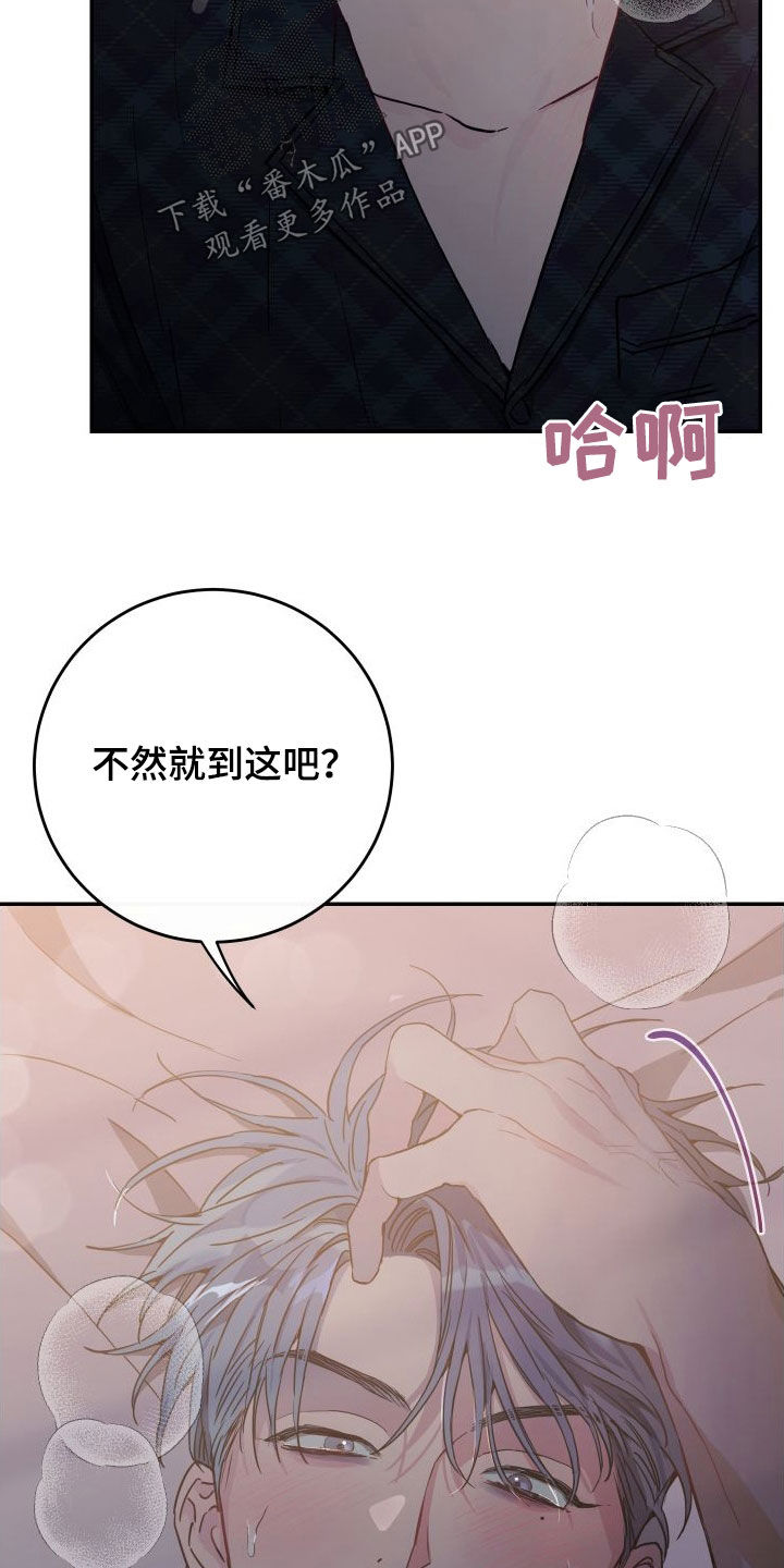 第74章：【第二季】我们说好了的3