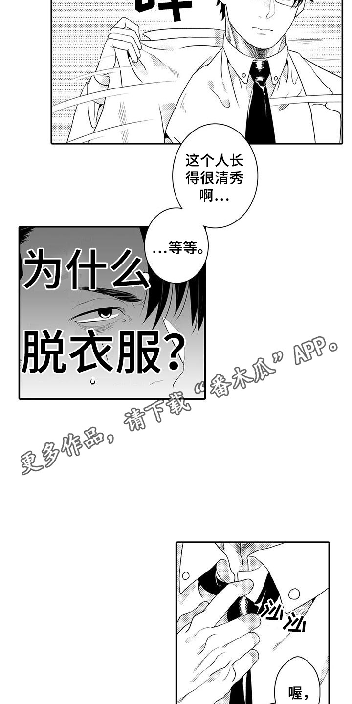 第5章：采访4