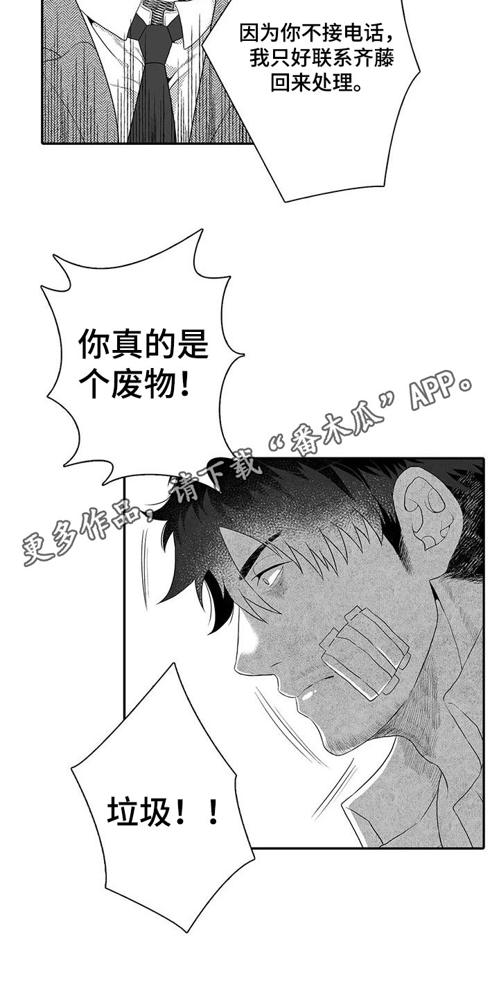 第9章：责骂4