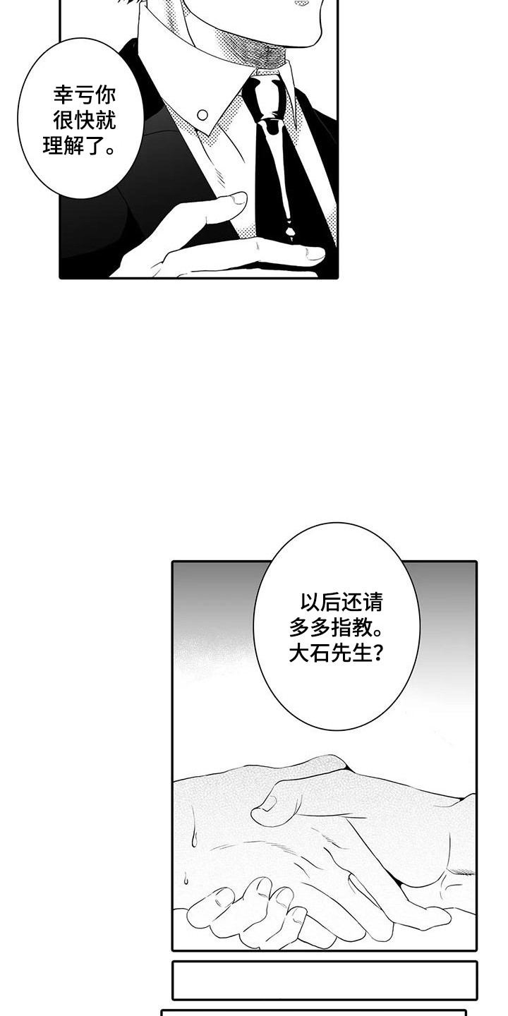 第10章：想要确认3