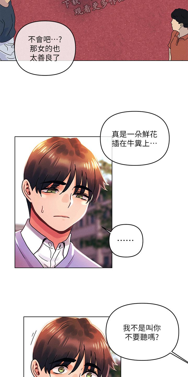第61章：最喜欢的人3