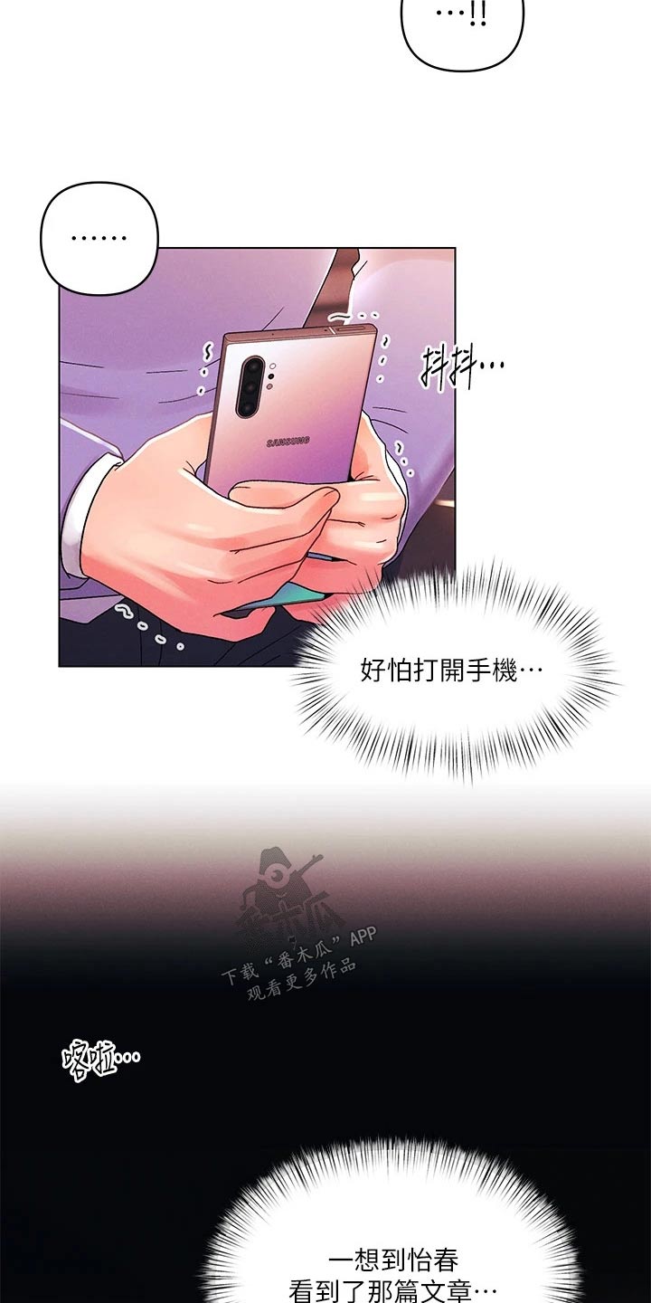 第59章：议论纷纷2