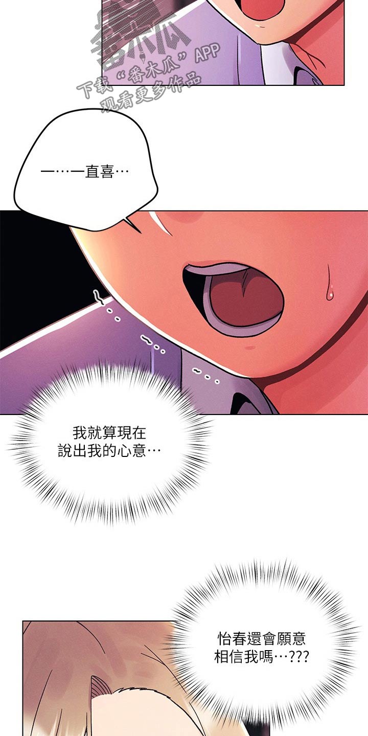 第61章：最喜欢的人1