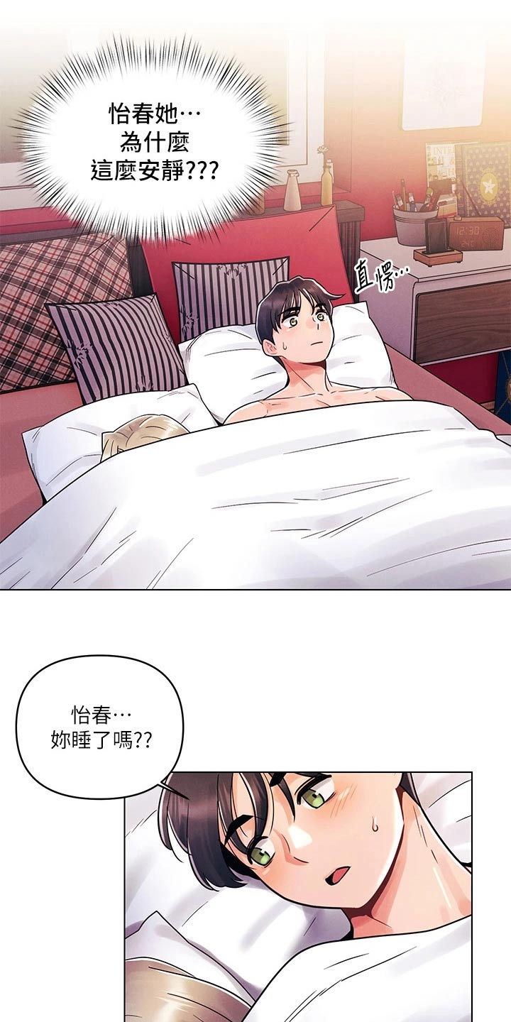 第20章：突然1