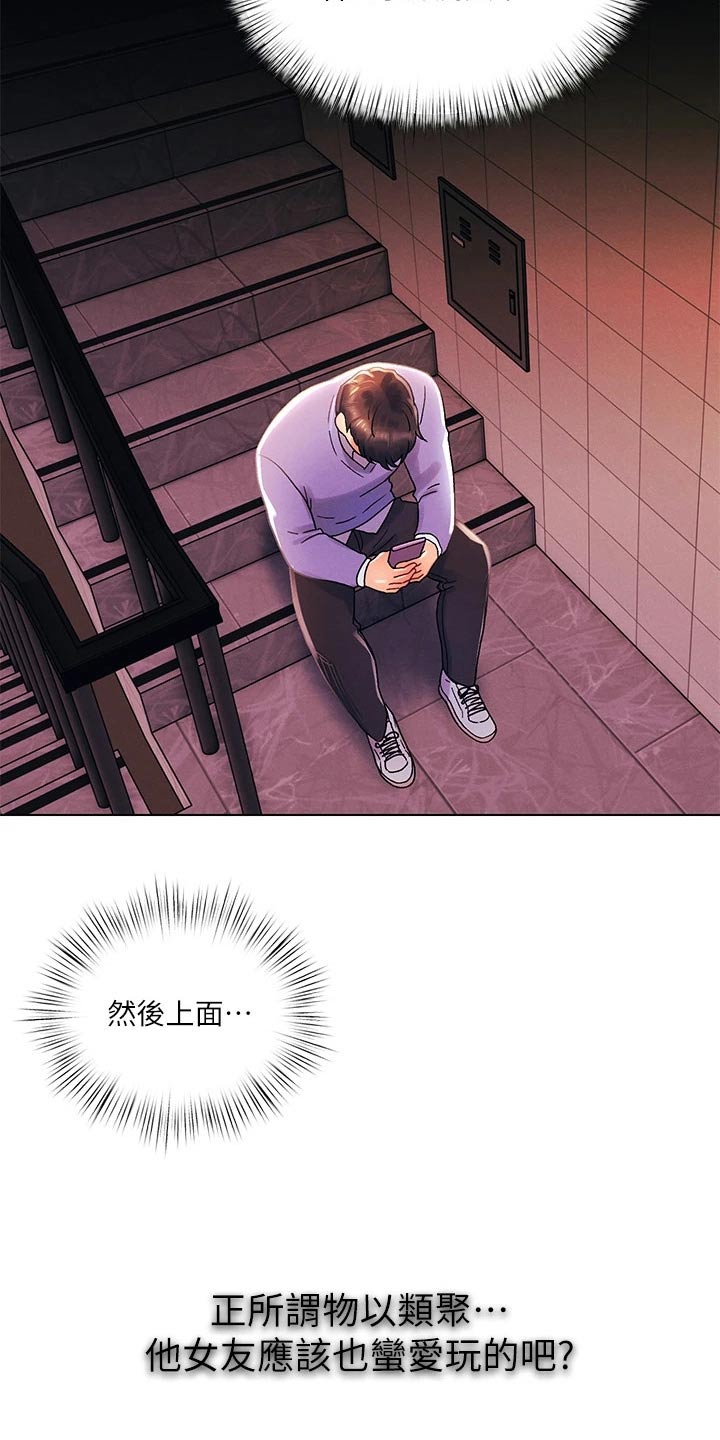 第59章：议论纷纷3