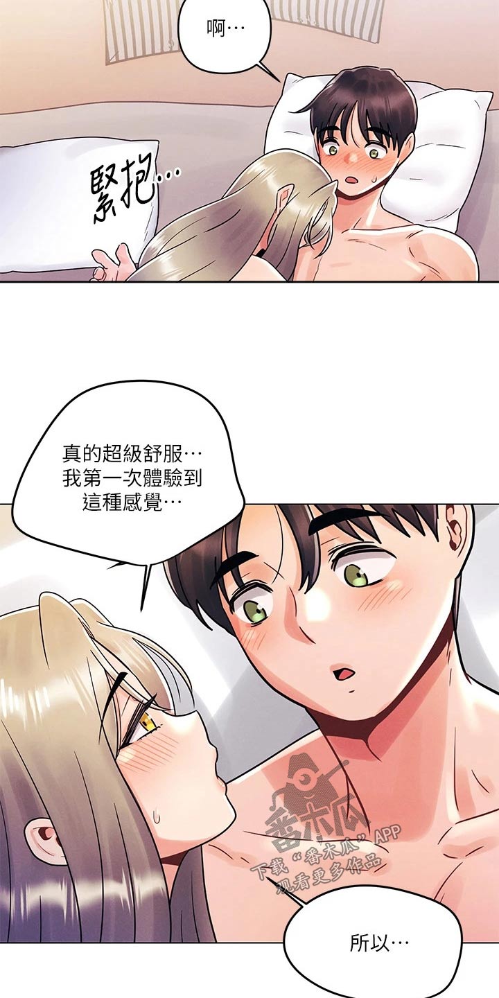 第20章：突然4