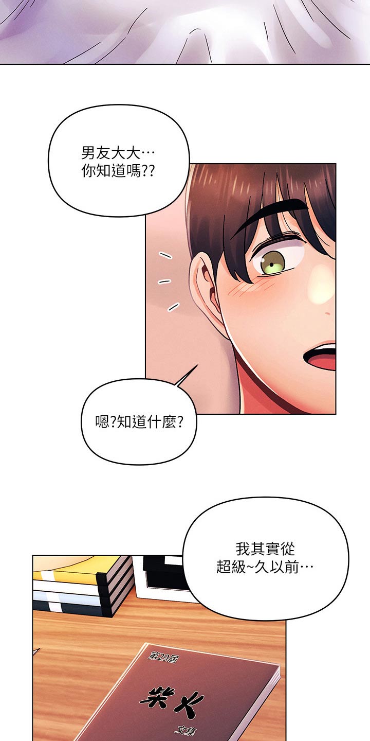 第62章：等待4
