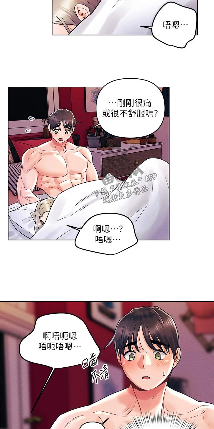 第20章：突然2