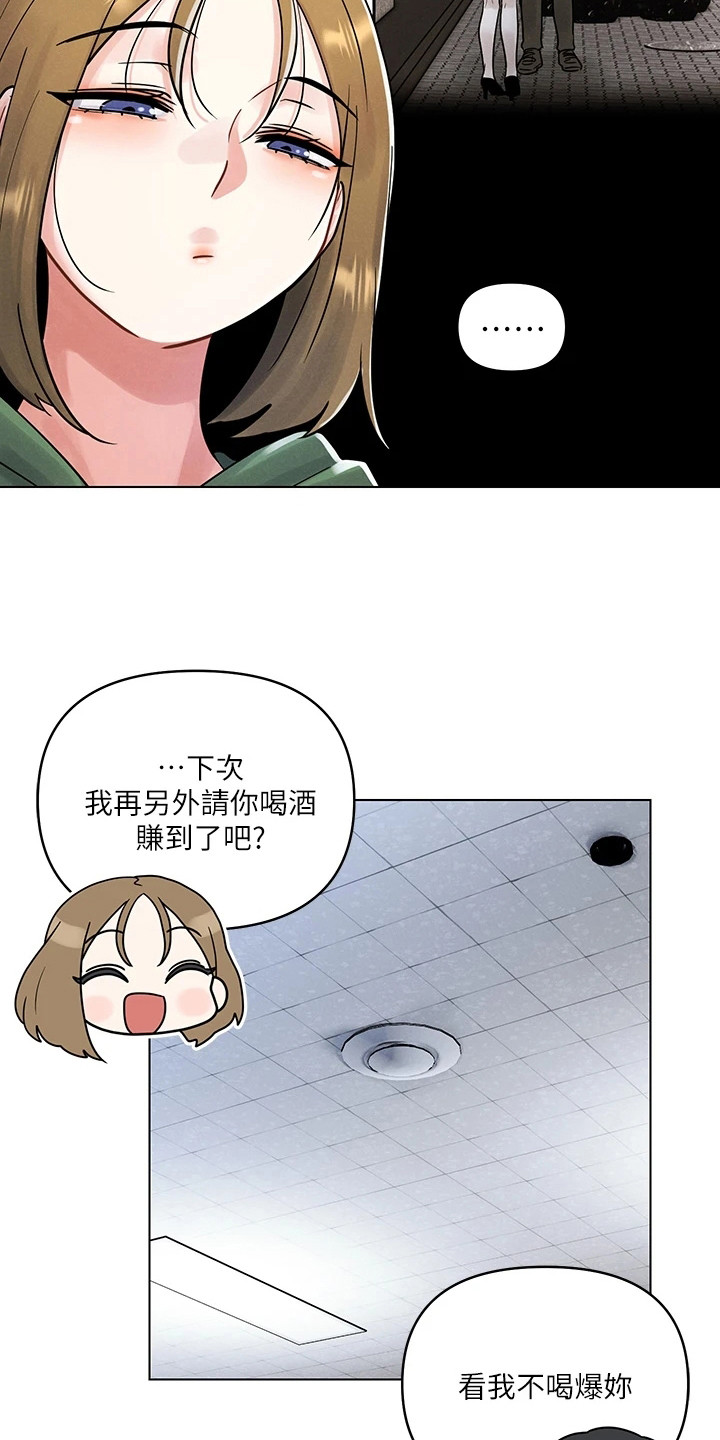第9章：阴魂不散3