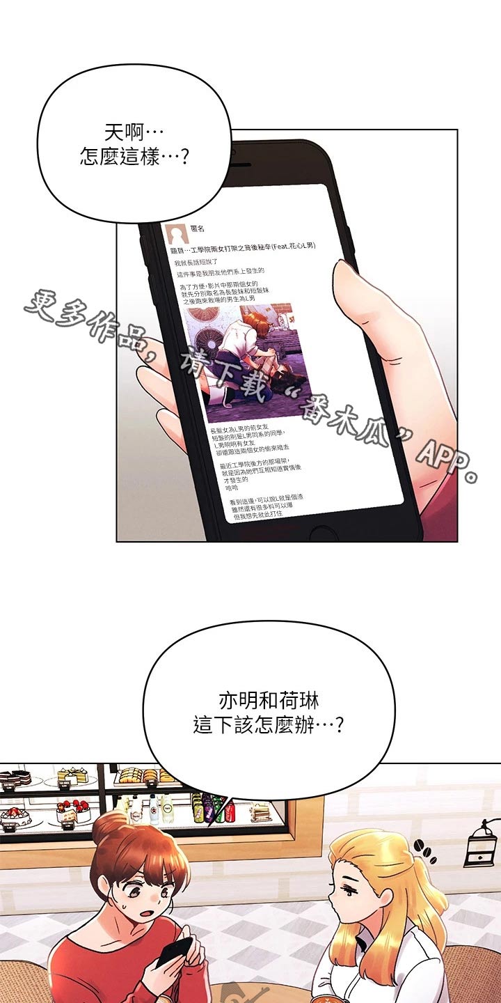 第59章：议论纷纷0