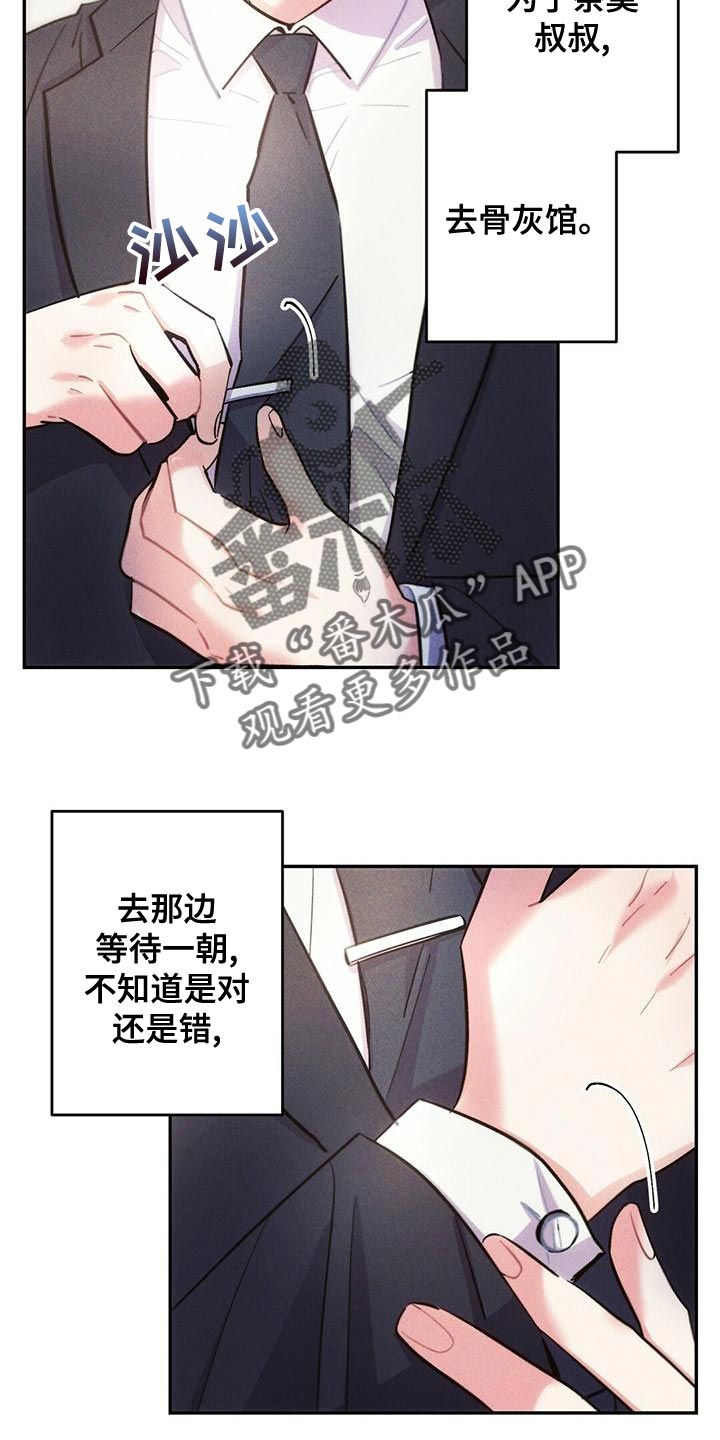 第114章：祈祷1