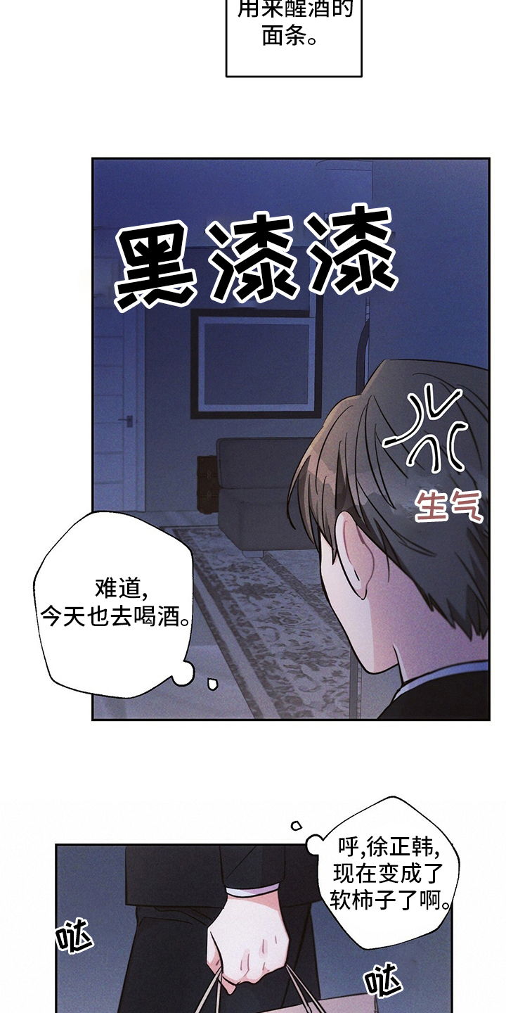 第73章：区别对待4