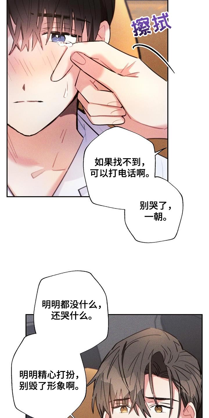 第141章：飙泪键4