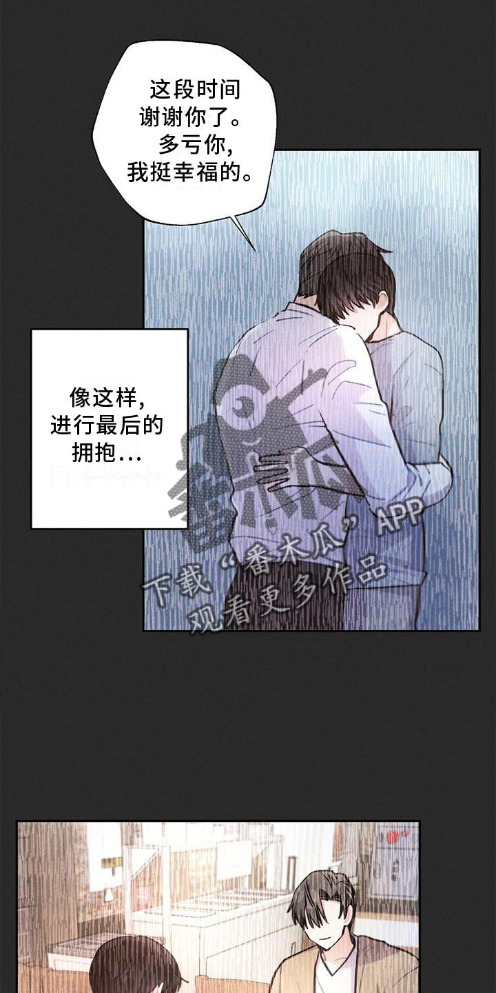 第118章：结束2