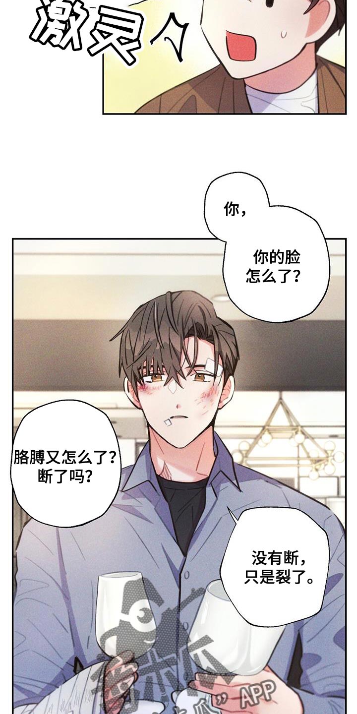 第141章：飙泪键1