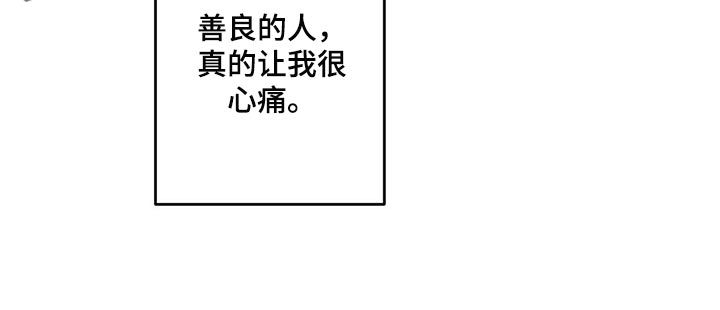 第105章：善良的人让我心痛2