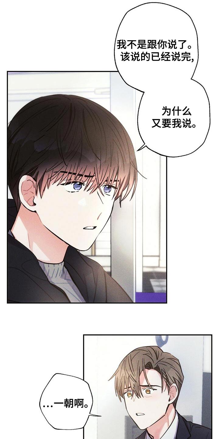 第115章：无视我的感情0