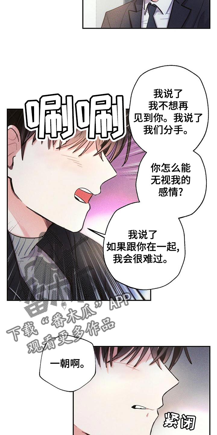 第115章：无视我的感情1