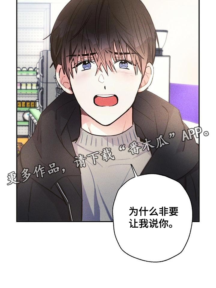 第115章：无视我的感情3
