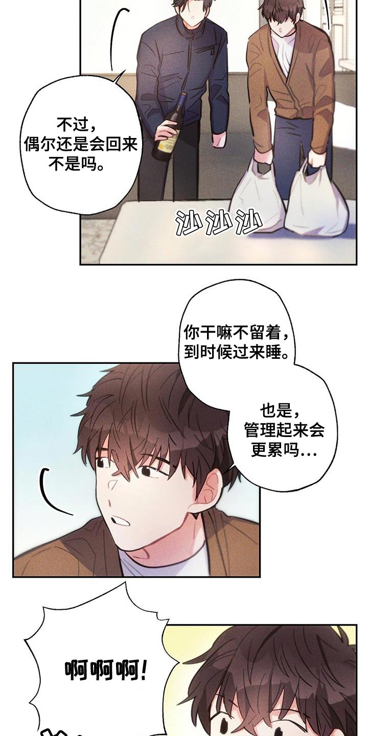 第141章：飙泪键0