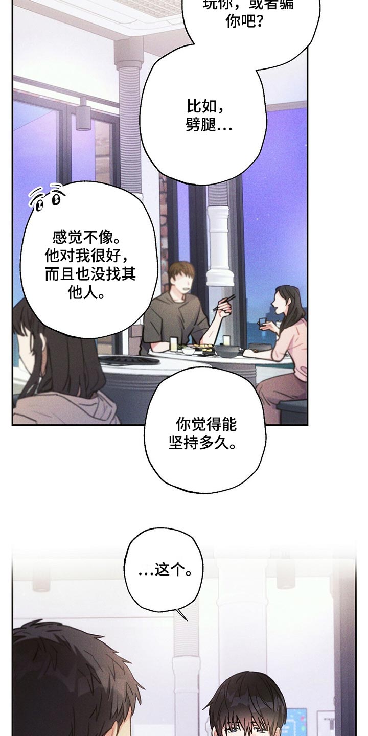 第94章：香烟2