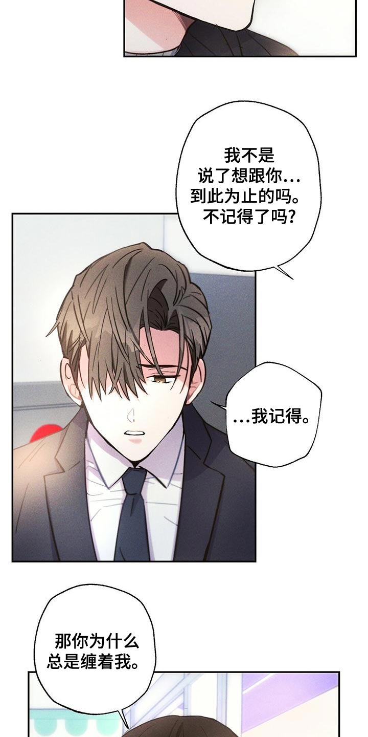 第115章：无视我的感情2