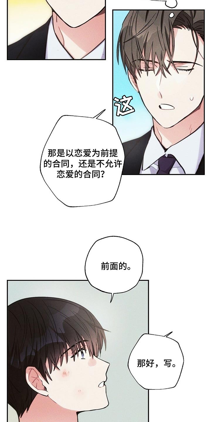 第89章：感觉没问题3