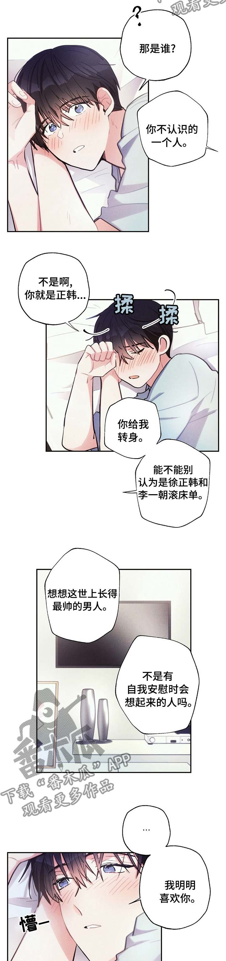第65章：理想型1