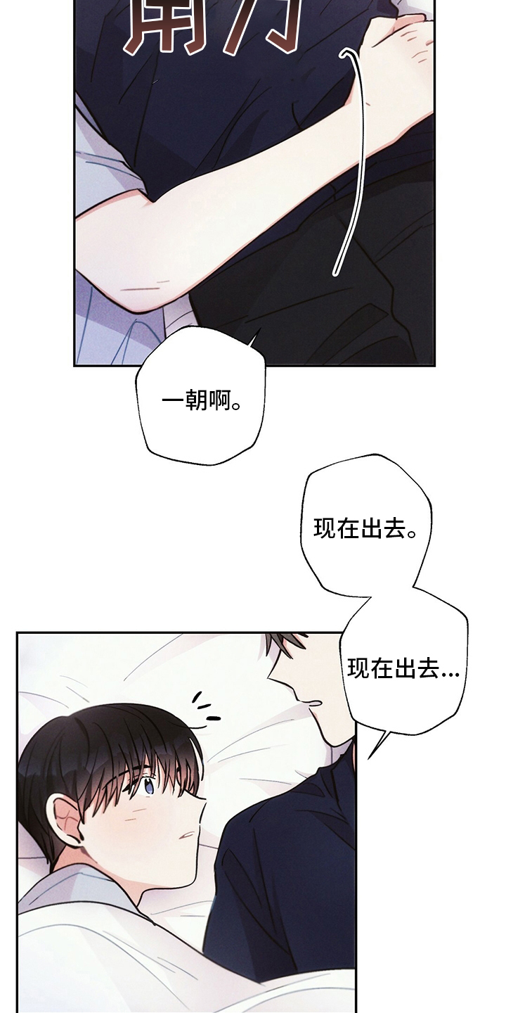第69章：胳膊枕4