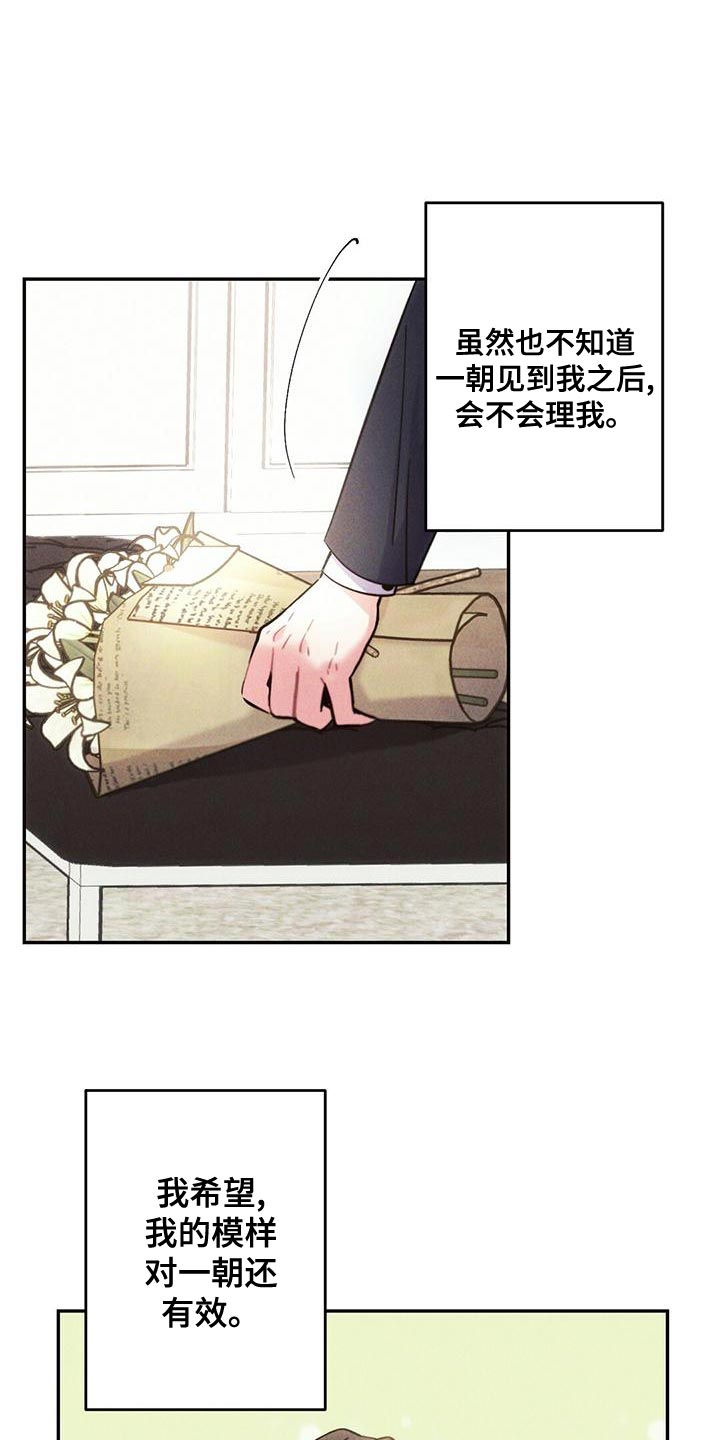 第114章：祈祷2