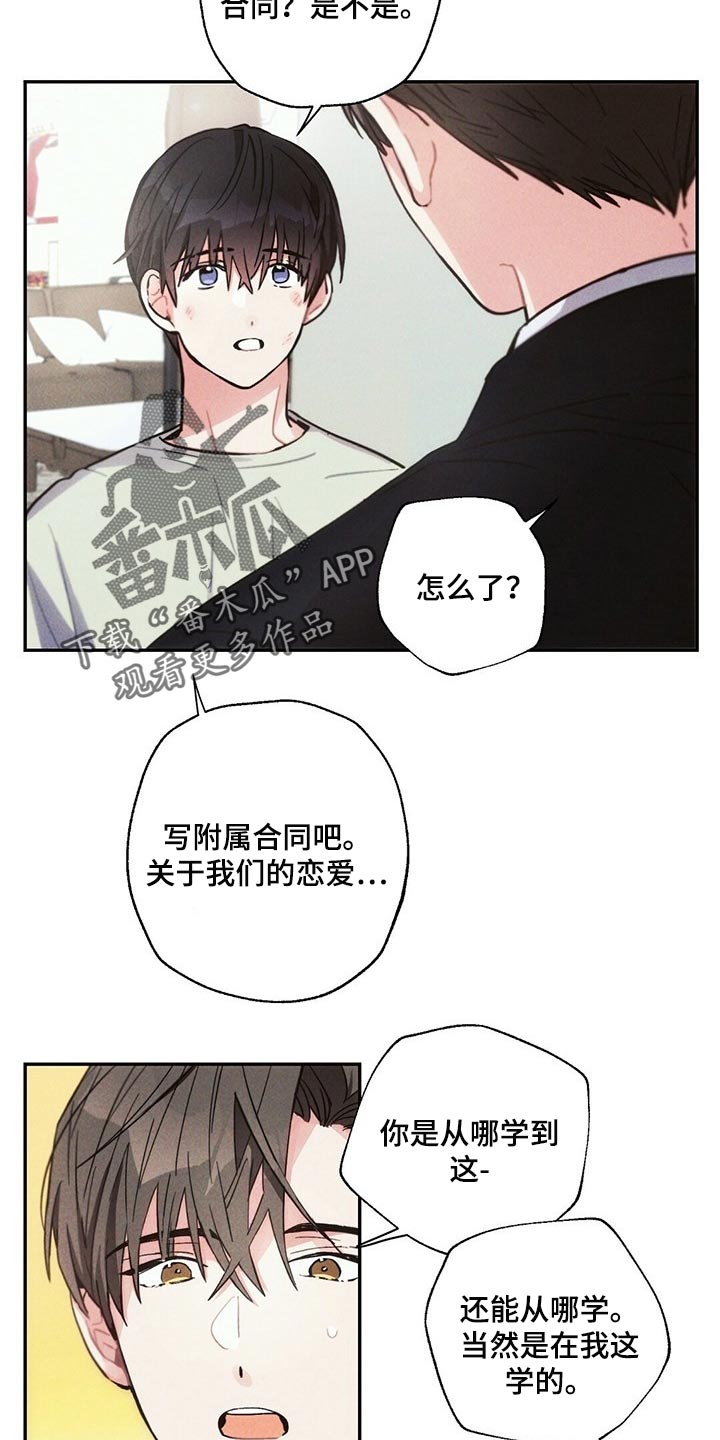 第89章：感觉没问题2
