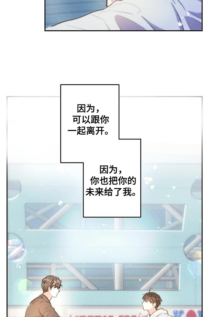 第142章：永远不要中断3