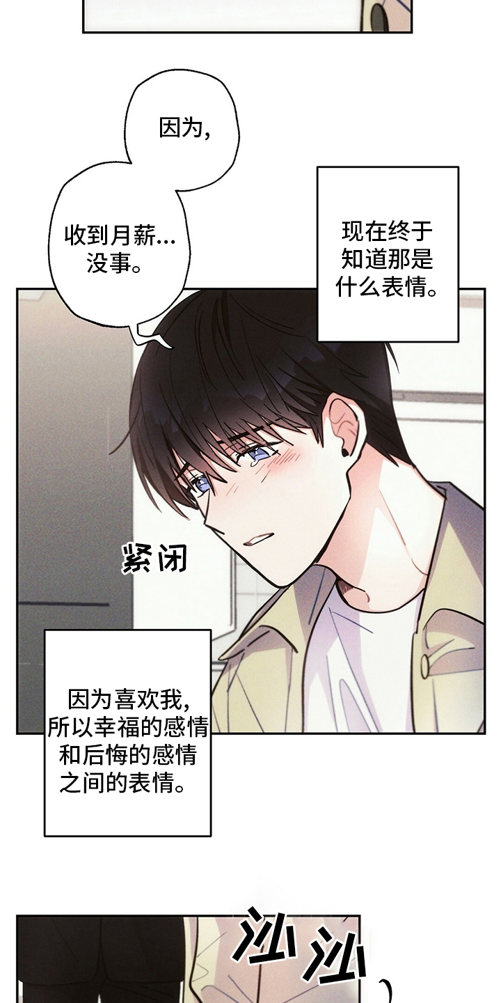 第77章：我想跟你谈恋爱3