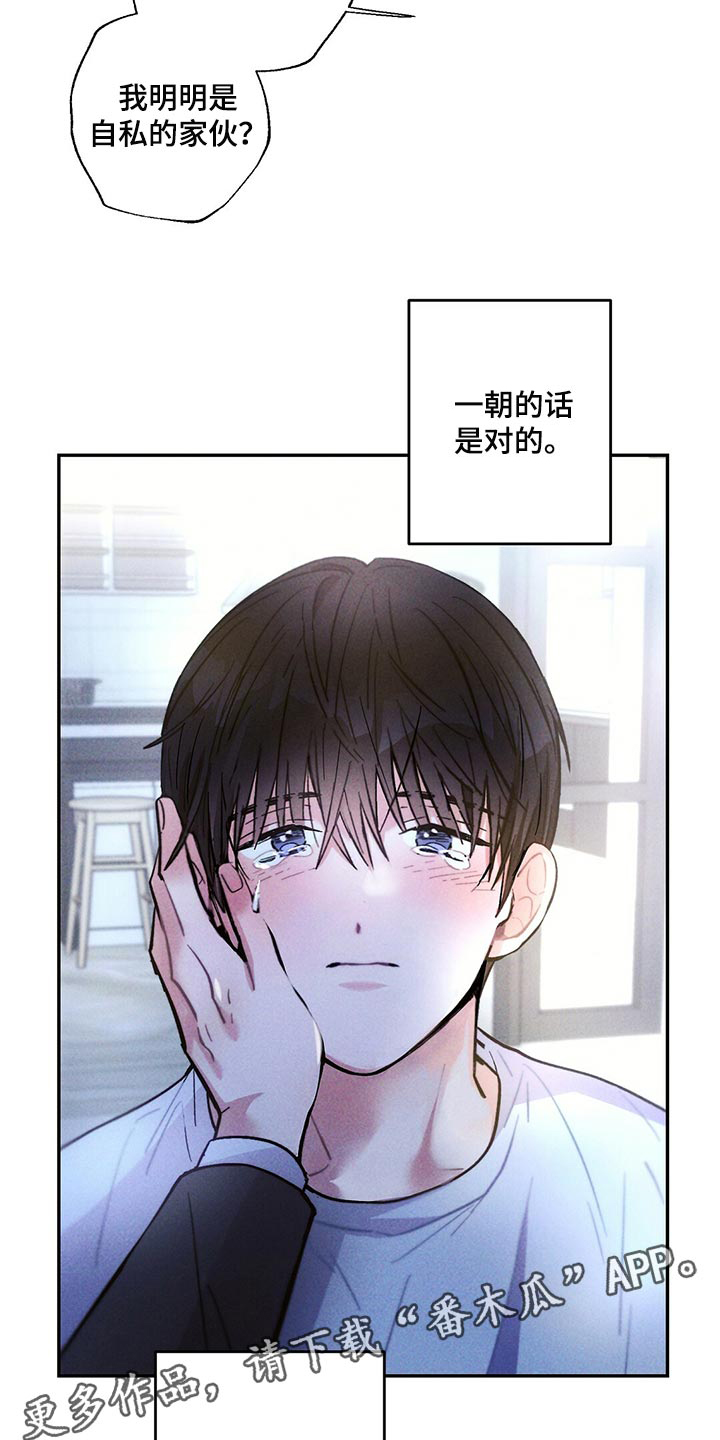 第105章：善良的人让我心痛1