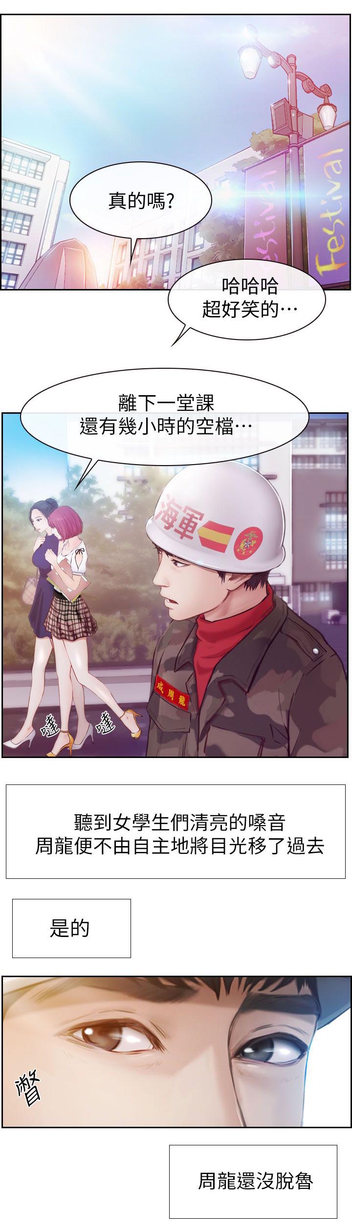第2章：春天2