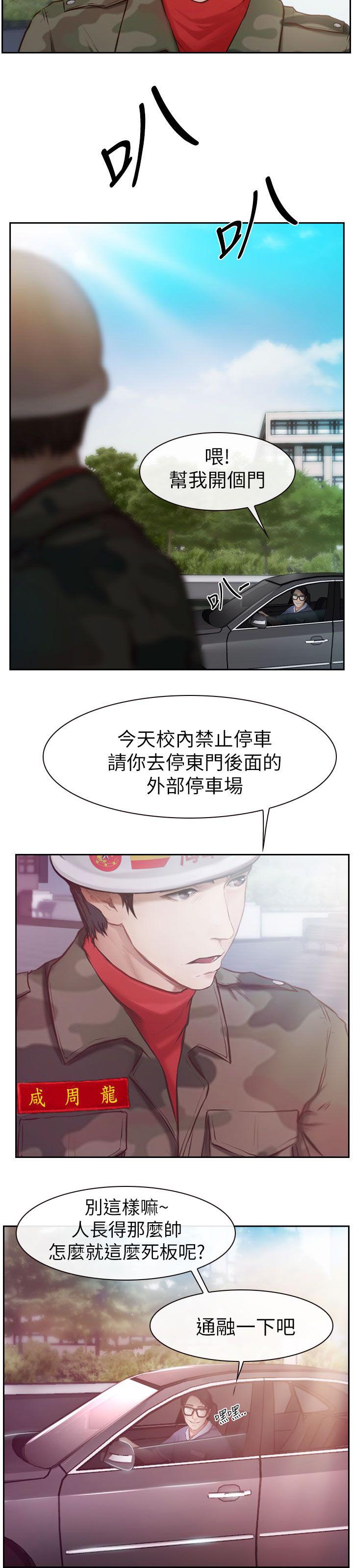 第2章：春天4