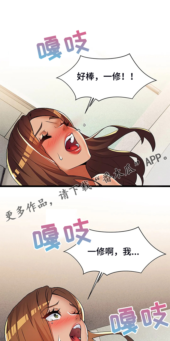 第52章：醉倒的老板0