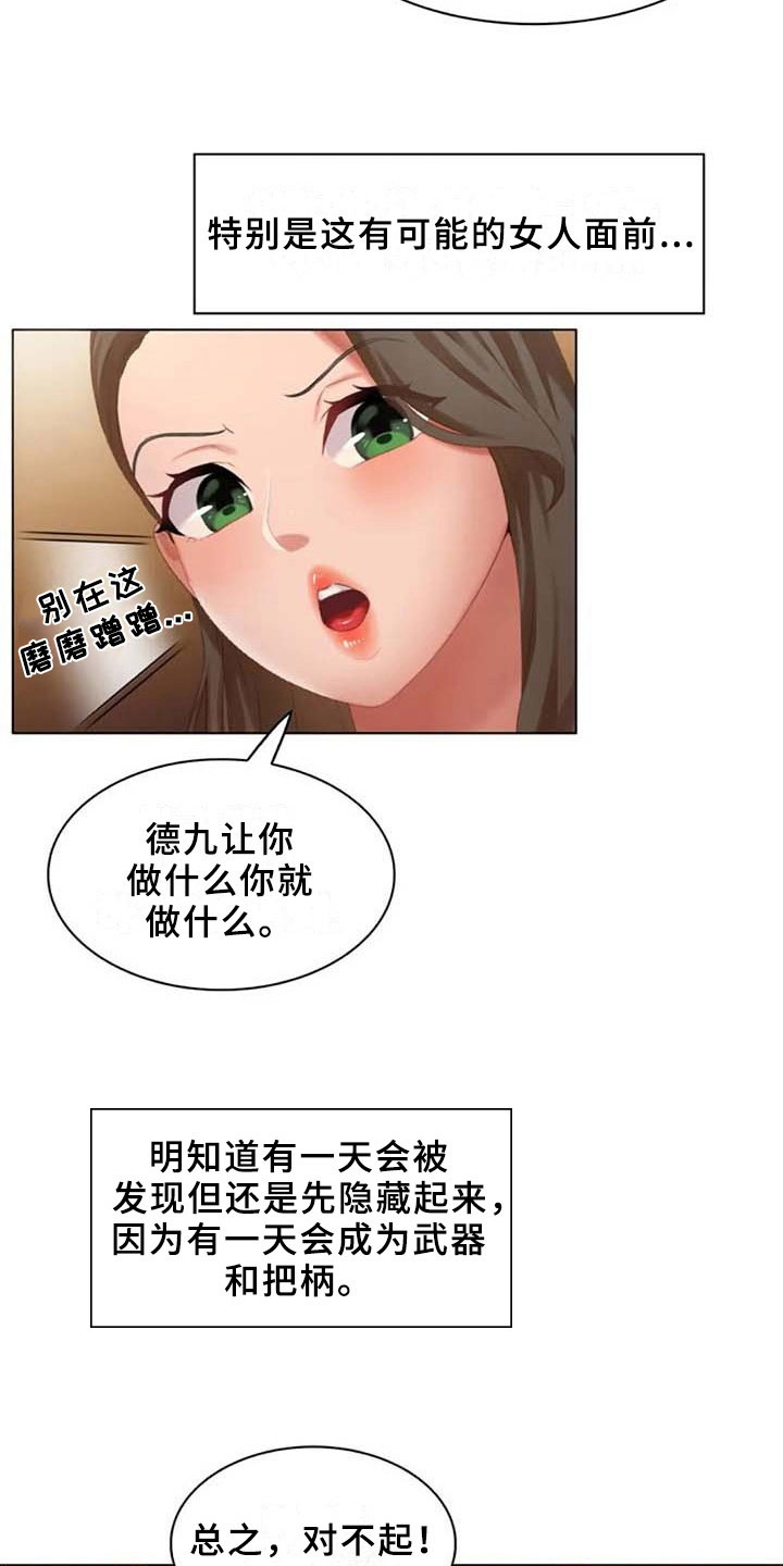 第19章：回味4