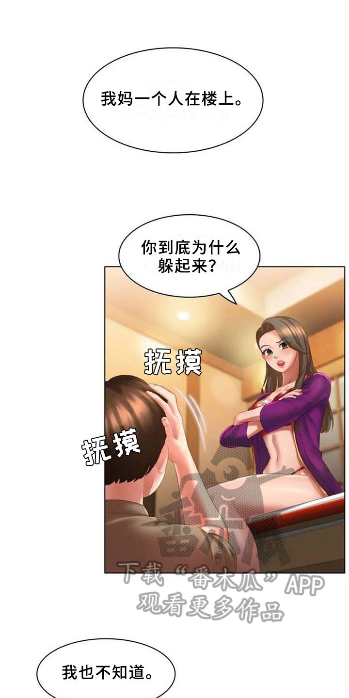 第19章：回味2