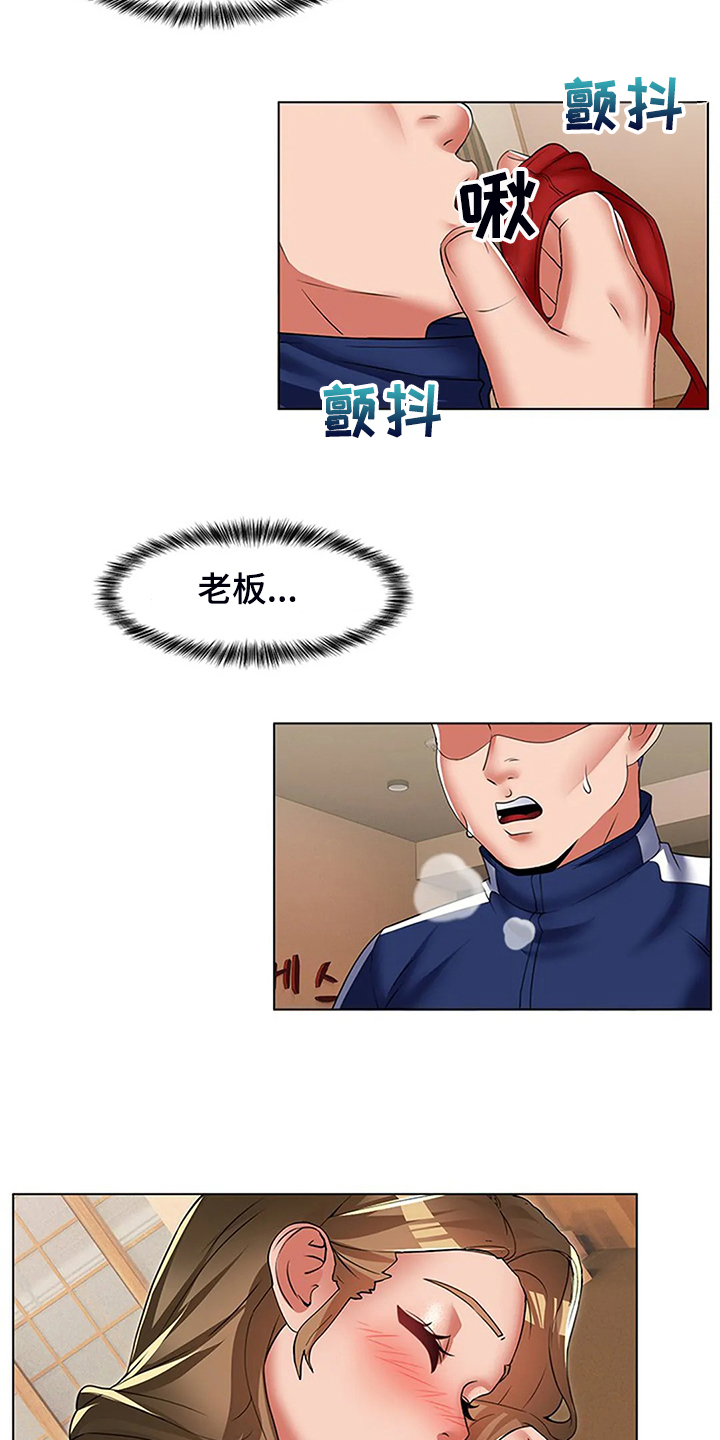 第52章：醉倒的老板2
