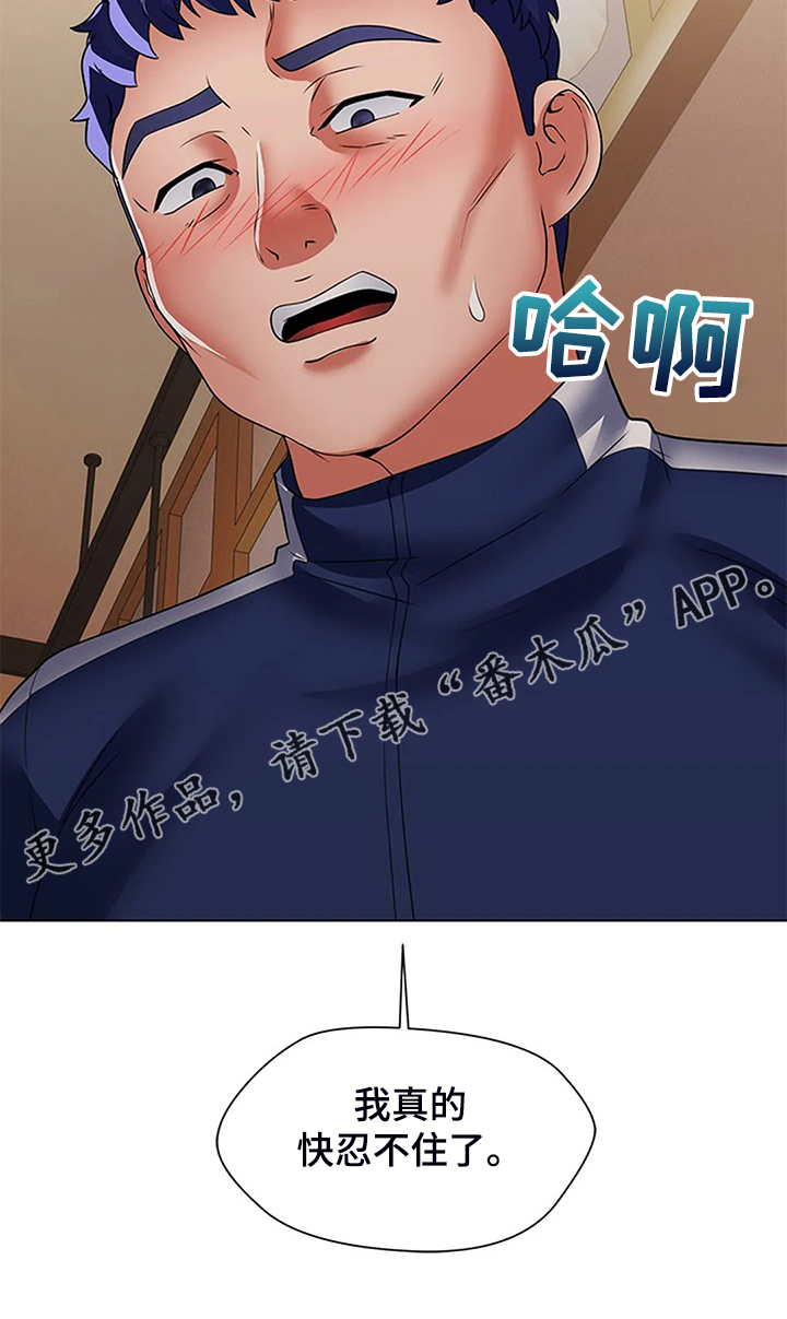 第52章：醉倒的老板4