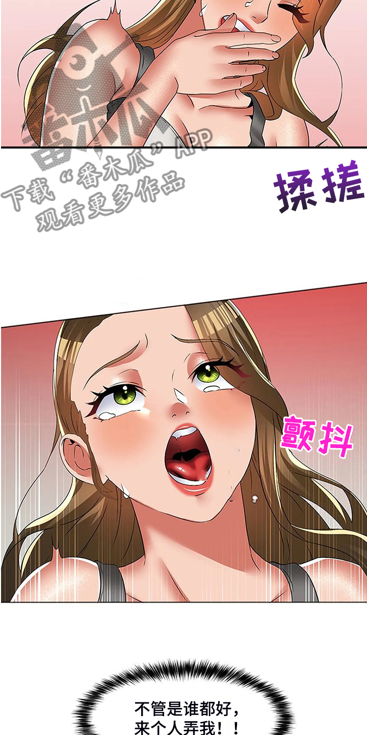 第56章：女人都一样3
