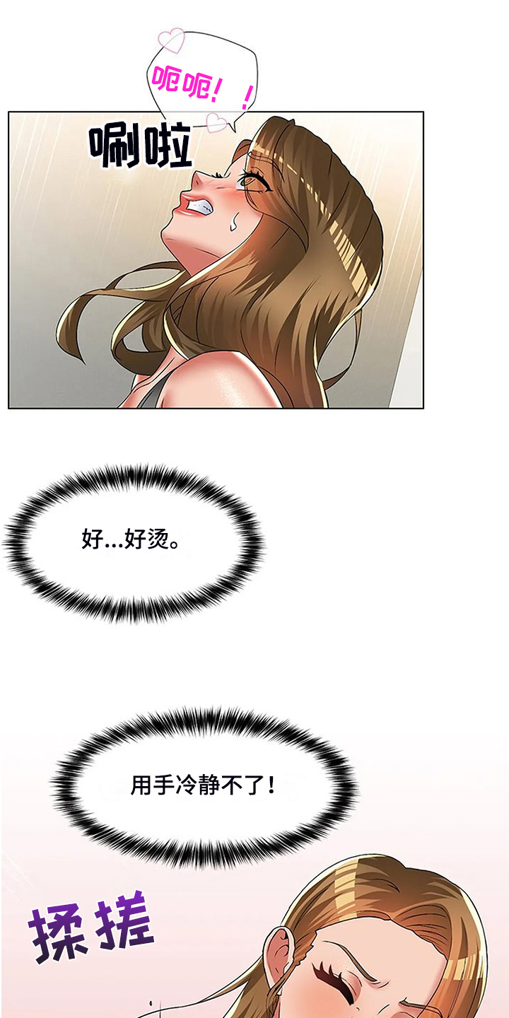 第56章：女人都一样2