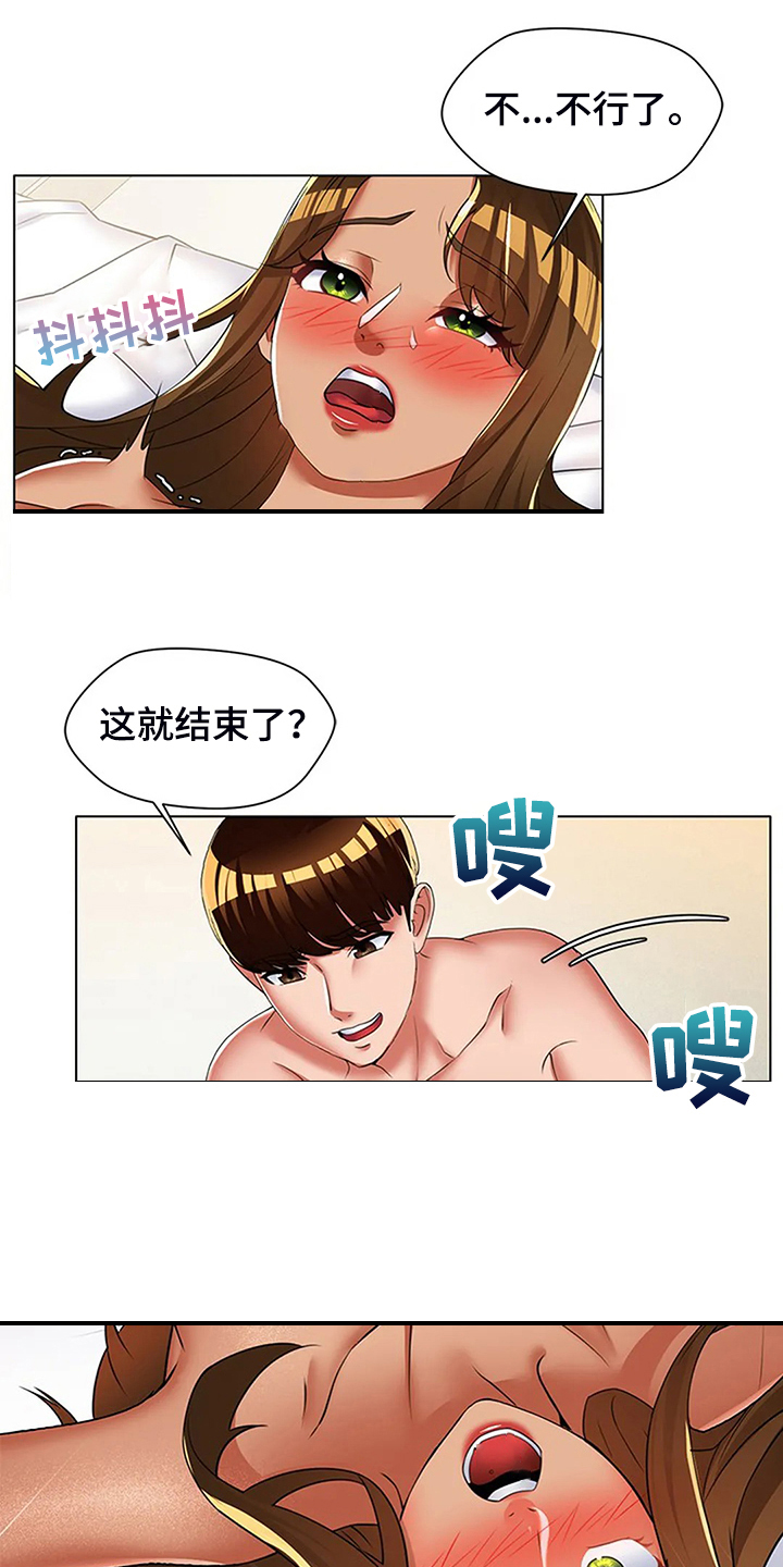 第52章：醉倒的老板4
